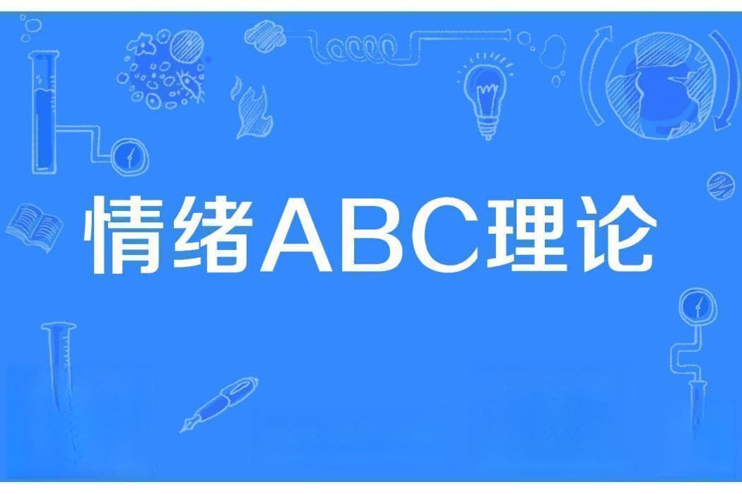 情绪管理的心理学基础：专家教你如何掌控情绪