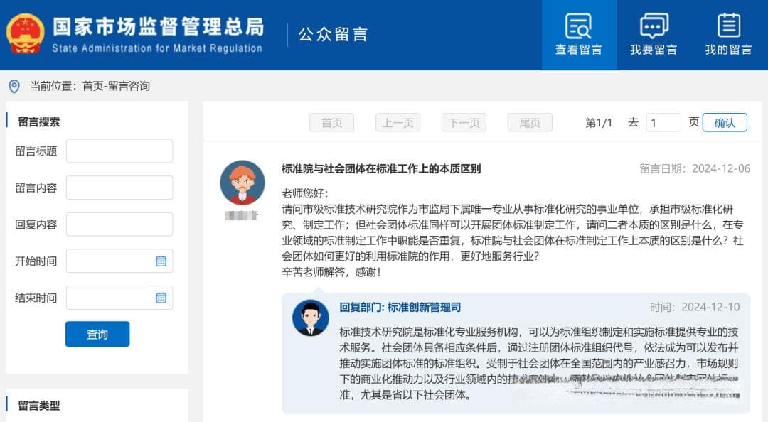 团体标准与国家标准、行业标准、地方标准有何区别？最全问答