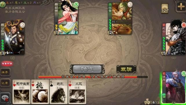 《三国杀》角色分析与技能运用攻略