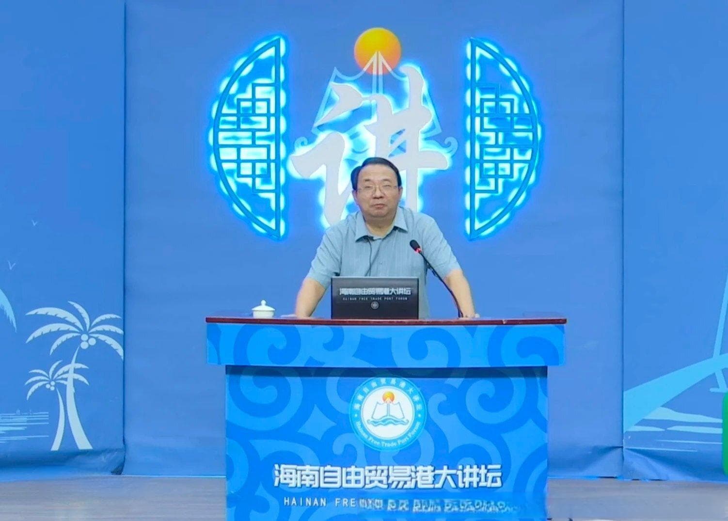 海南自由贸易港大讲坛｜傅国华：产业演进与自贸港建设的机遇、挑战