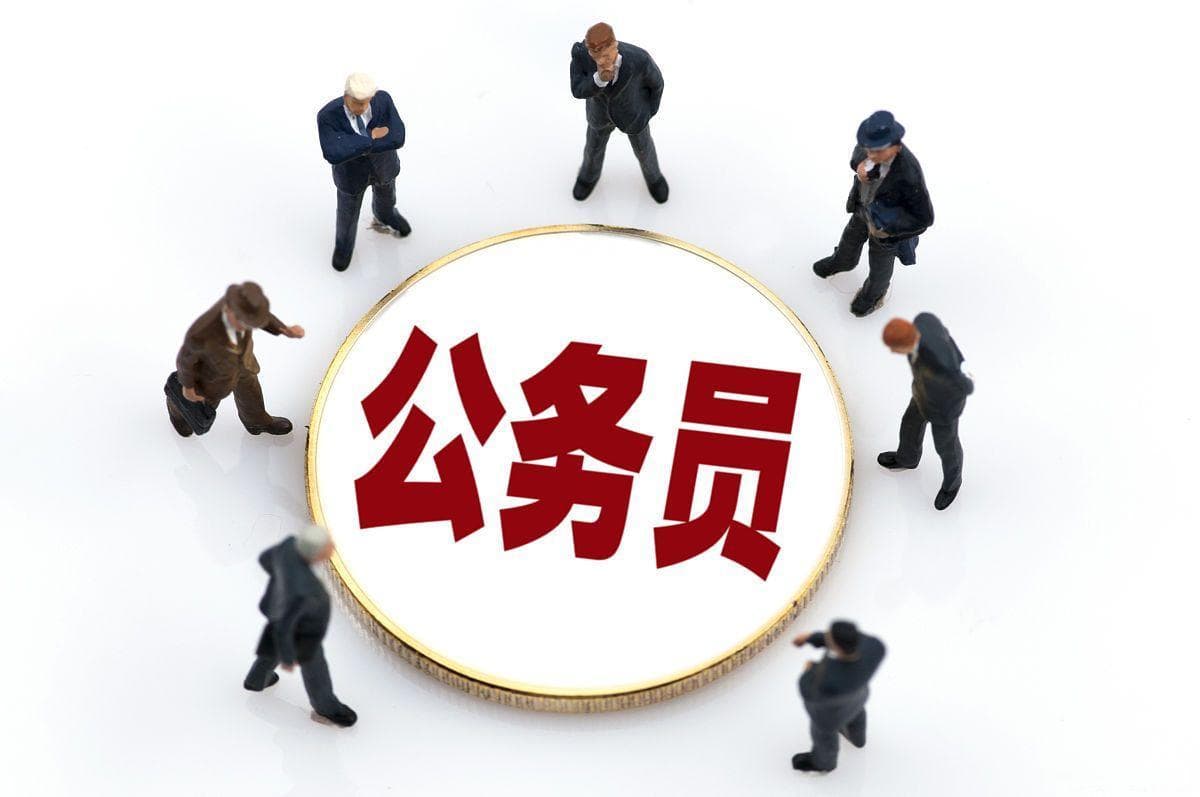 中国对公务员有什么样的健康要求