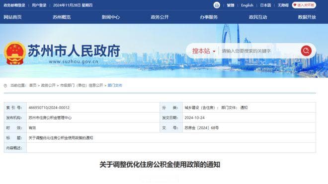 多地住房公积金政策优化调整：可用社保卡提取，实时到账！