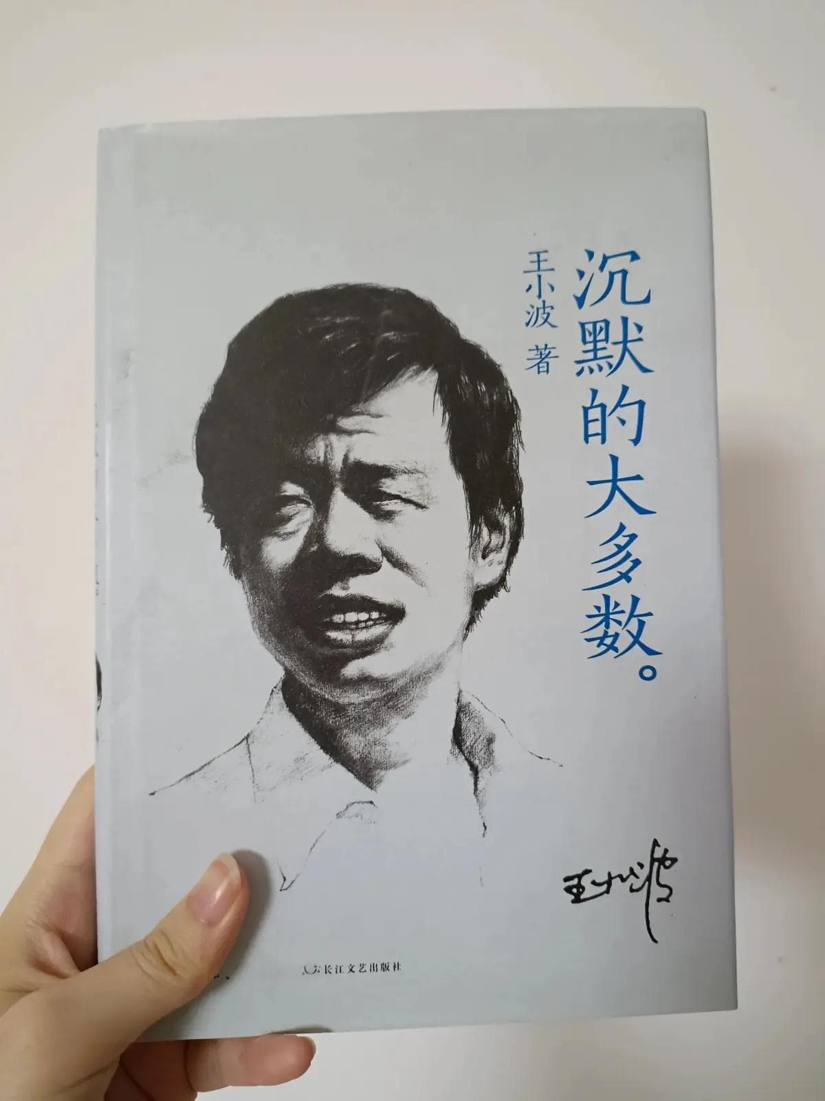 《沉默的大多数》——在沉默中思考，并在沉默中发声