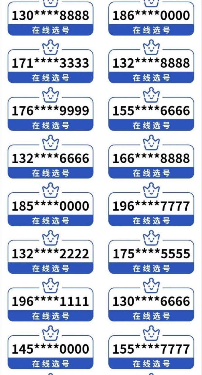 稀缺数字背后的价值博弈：手机尾号0000000成交价70万