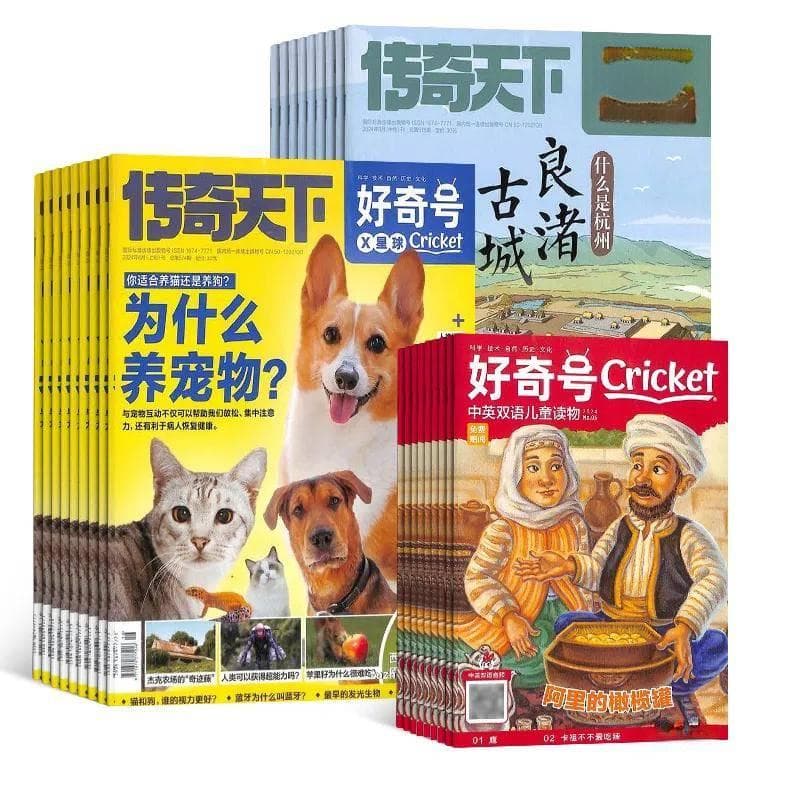 【暑期必看】少儿科普杂志盘点TOP20