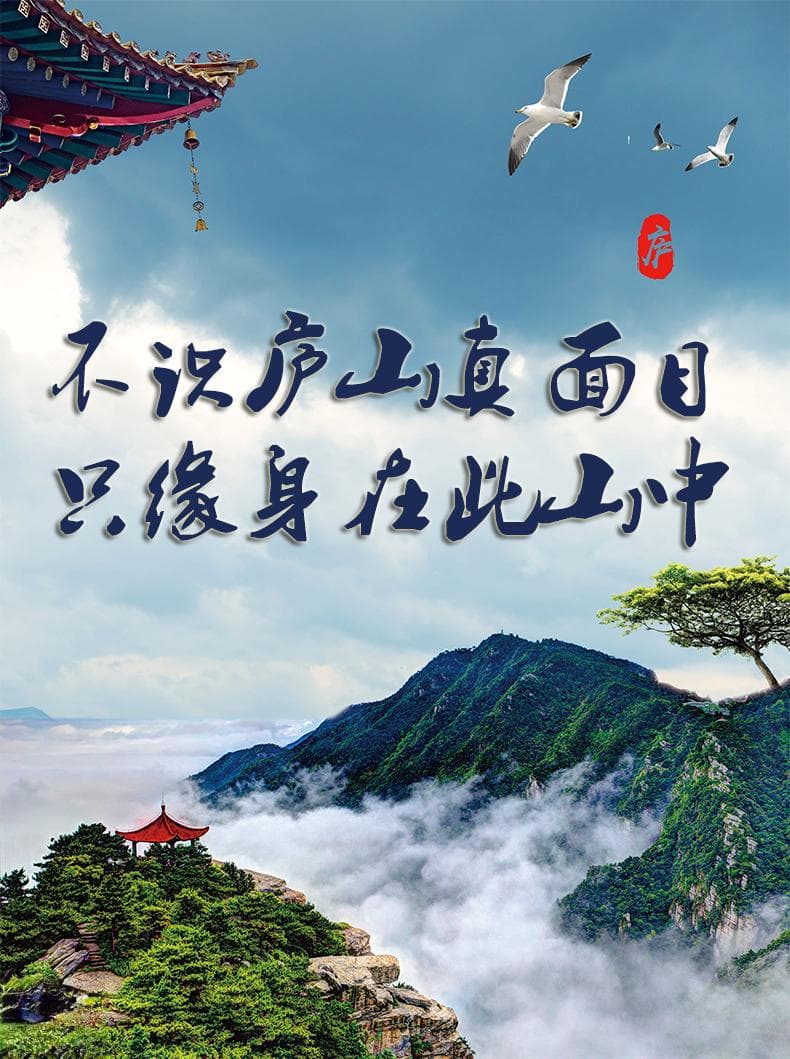 庐山旅游攻略：从交通到住宿全方位指南