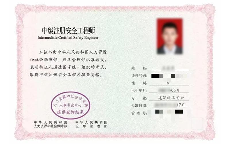 注册安全工程师证外观特征与设计样式