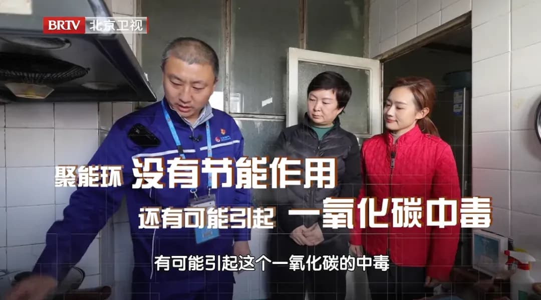 “聚能环” 不安全，牢记这些知识点！