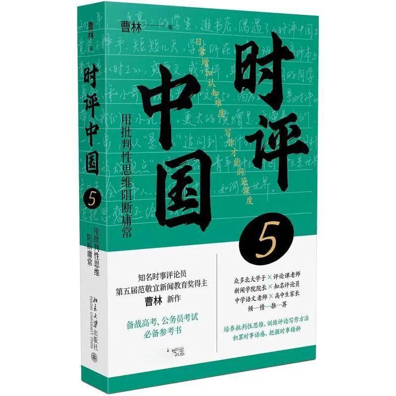 只知其一，等于无知：写作须破除“论述题思维”