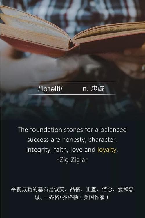 什么忠心的词语？探秘：哪些词语最能表达忠诚？!