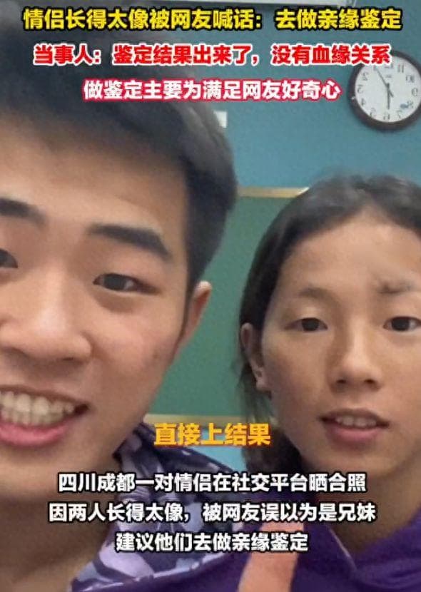 情侣共用一张脸，被怀疑是兄妹，到底是什么原因造成的“夫妻相”