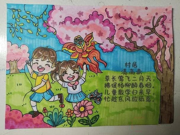 春天的诗配画：经典古诗与现代童诗的完美结合