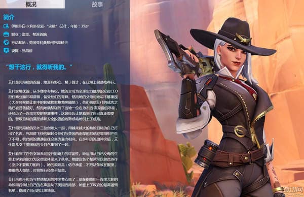 《守望先锋》新英雄"艾什"登场：精于算计的帮派首脑