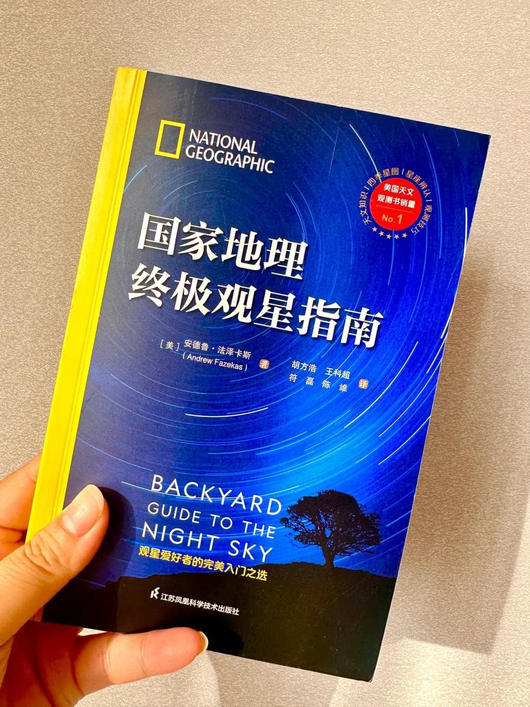 观星指南：从入门到实践的全方位指导