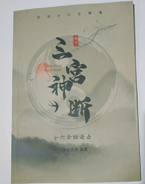 小六壬赤口学业(小六壬赤口代表数字是多少)
