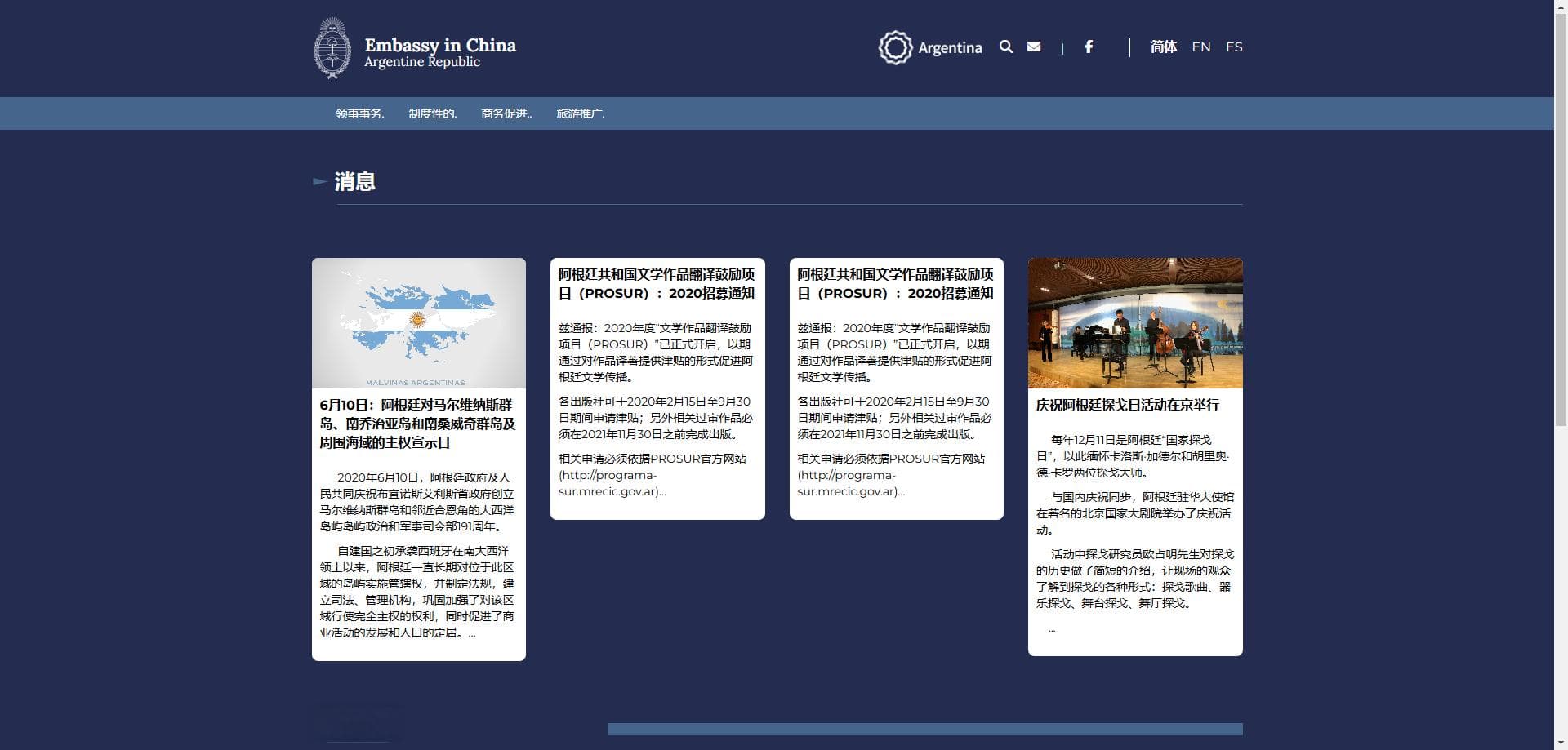 阿根廷签证申请指南：快速办理电子签证和旅游签证的完整流程
