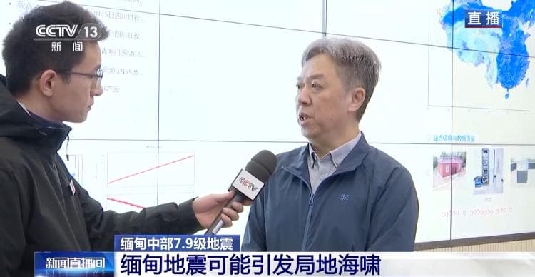 缅甸7.9级地震：特点分析与影响评估