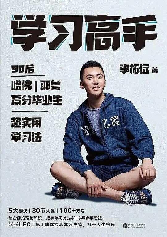 学霸们都在使用的高效学习方法，答案都在这六本书里！