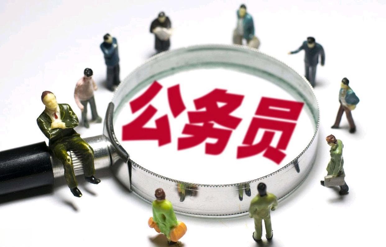 事业编调任公务员需要哪些条件？调动全流程详解