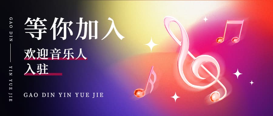 电台广播音乐之声：传递情感与文化的纽带