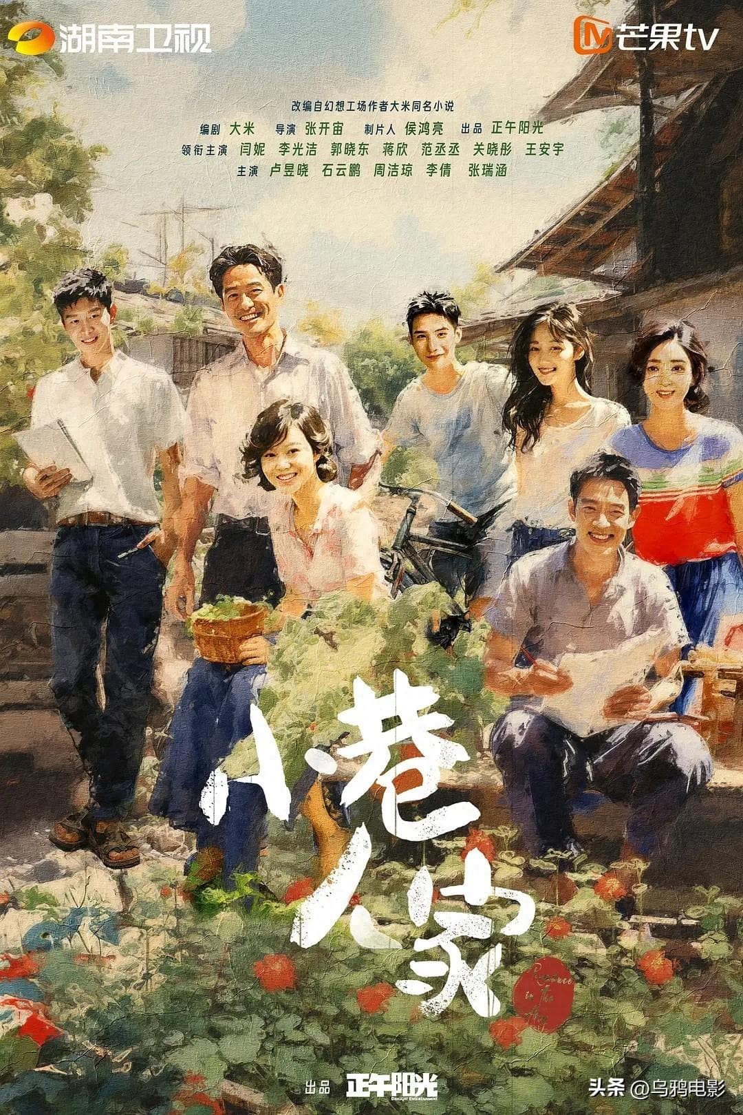《小巷人家》爆了！8.1分国产良心剧！靠口碑杀出一条血路！