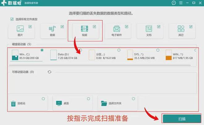 怎样恢复删除的视频？5个方法高效助你找回