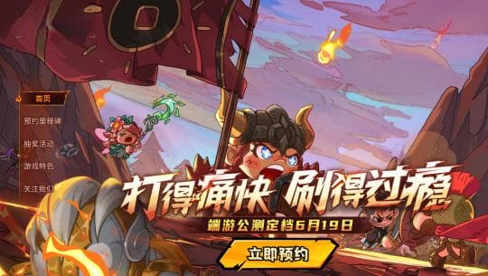 《英勇之地》评测：沙盒与副本的完美融合