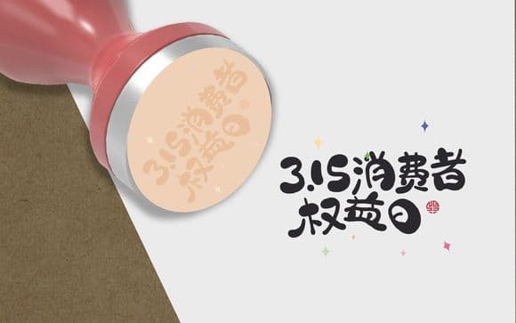 消费者向消费者协会投诉需要费用吗