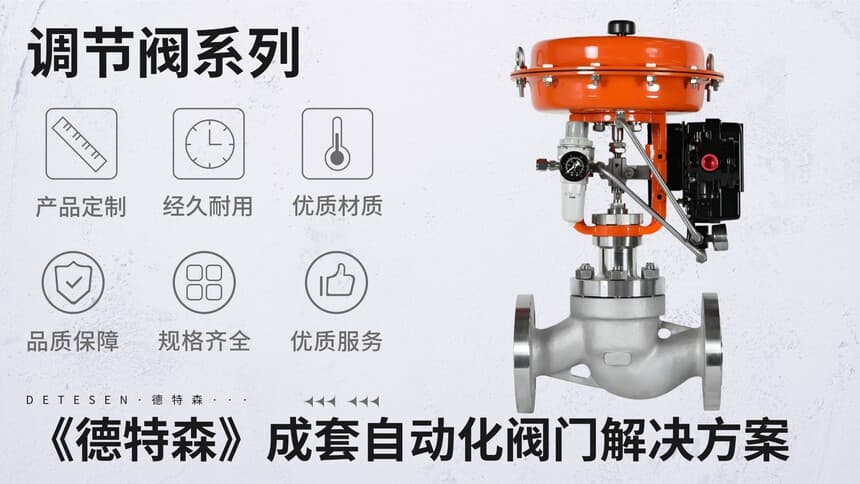 气动调节阀的四种流量特性解析