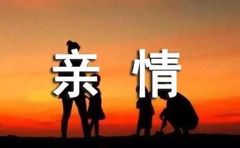 分析朱自清的亲情散文
