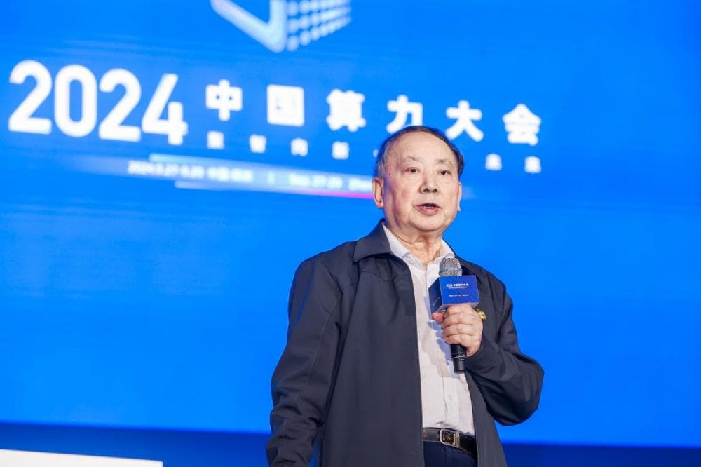 沈昌祥院士：打造安全可信算力网络的"六不原则"