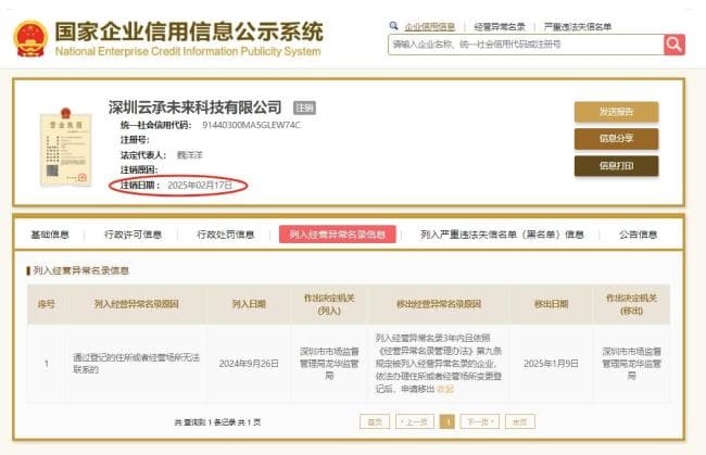 315晚会曝光名单：涉事企业遭重罚