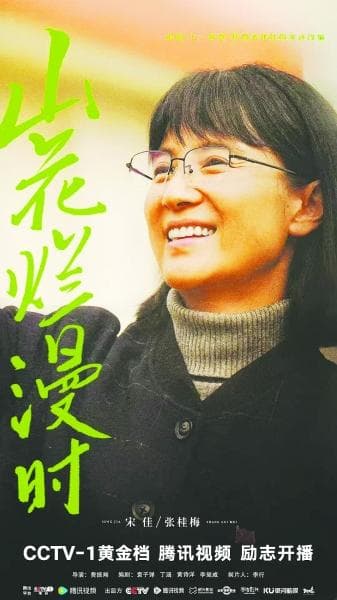 回望2024：荧屏中女性叙事的“繁花盛放”