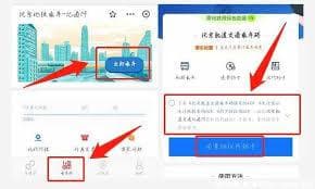 北京公交地铁码如何申请获取