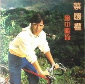 蔡国权《不装饰你的梦》重燃怀旧热潮