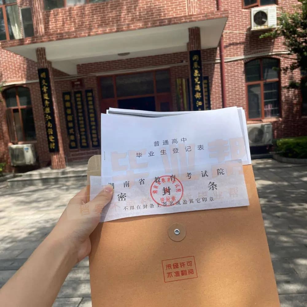 如何补办专科档案