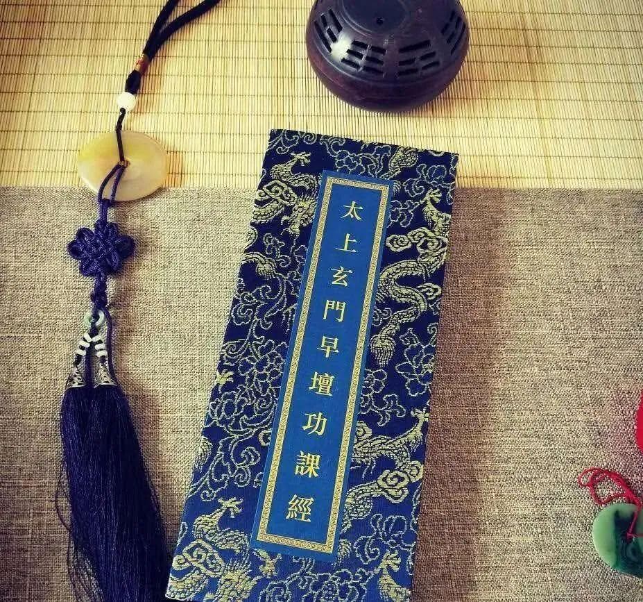 道教全真派早晚功课详解：从诵经到修行的完整指南