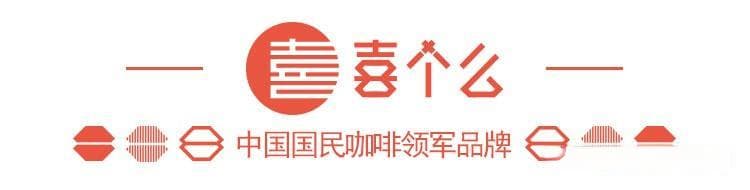 从喝咖啡中，体验一种生活方式