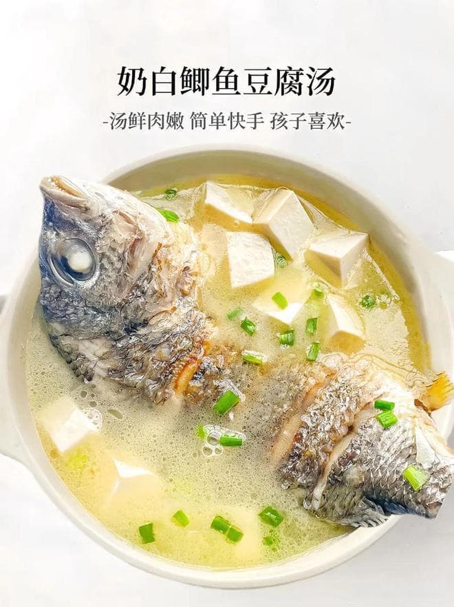 鲫鱼豆腐汤，味道鲜美