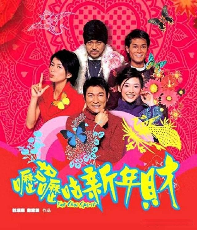 贺岁片来了！十部港产喜剧重温经典港式幽默