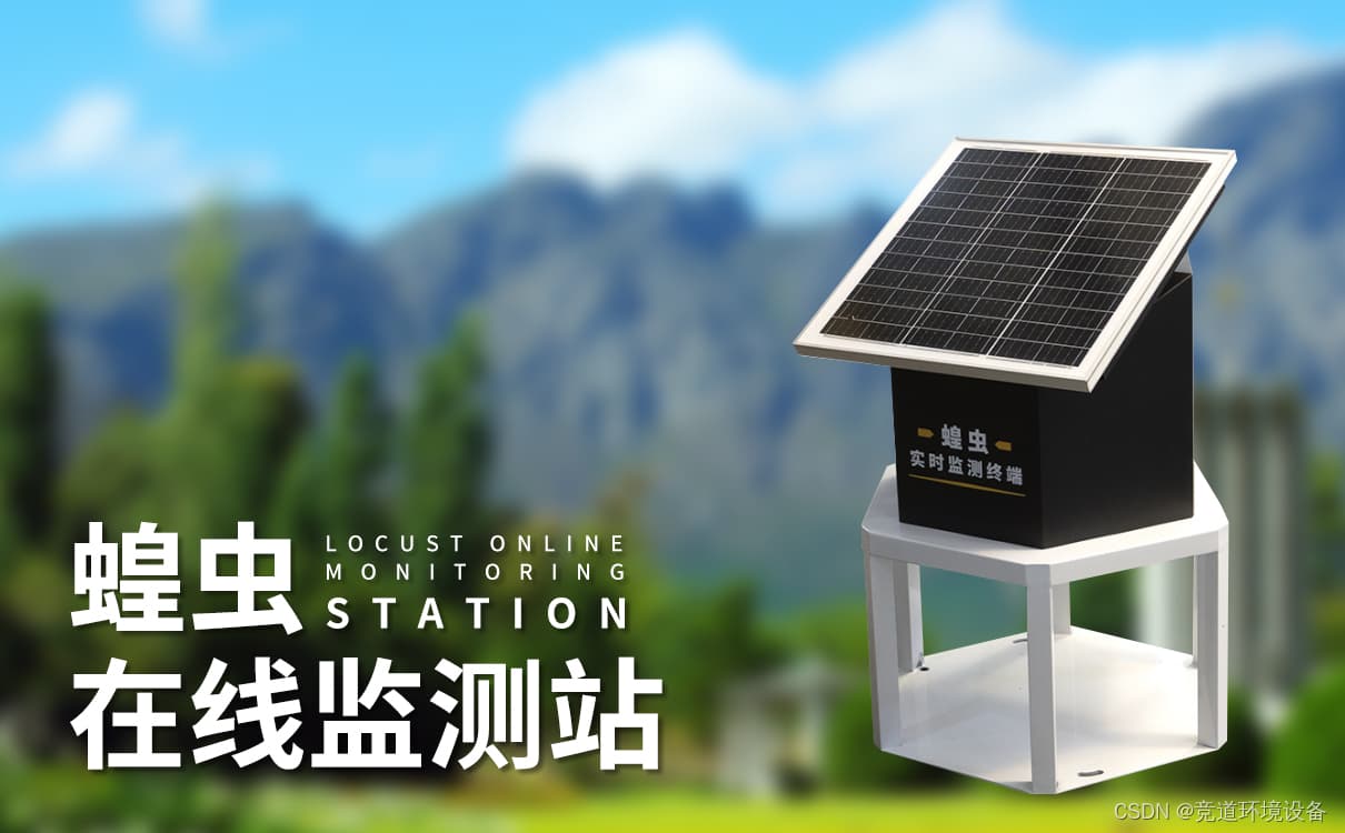 蝗虫灾害数据