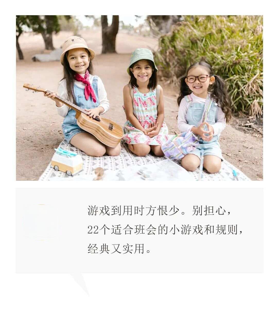 班会课必备：22个趣味小游戏，让课堂氛围活跃起来