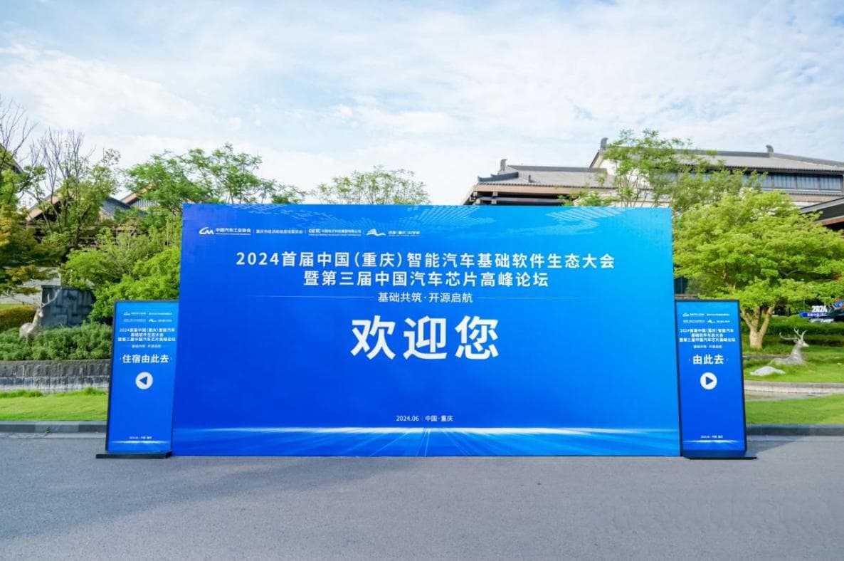 打造中国方案，普华基础软件推动车用操作系统开源共建