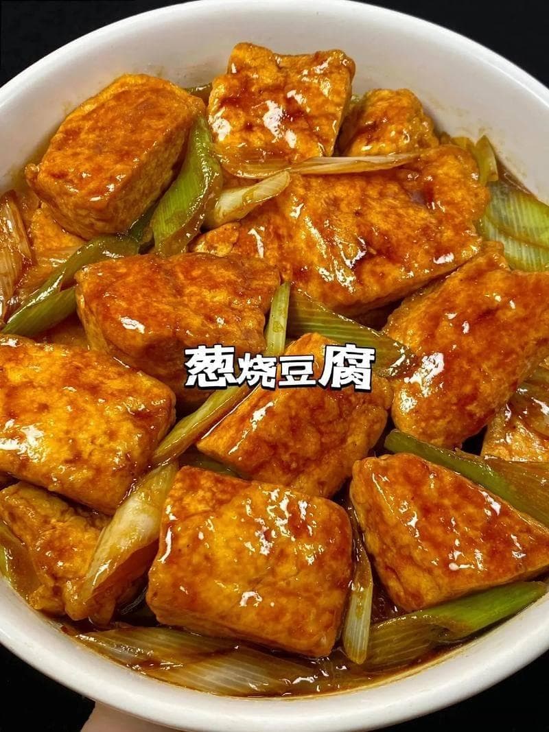 鲜香的葱烧豆腐这样做巨好吃！外焦里嫩，软嫩入味，葱香四溢