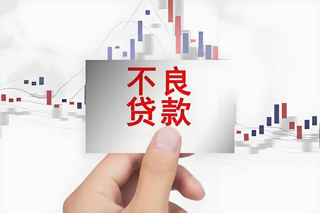 个贷不良资产转让市场迎活跃期