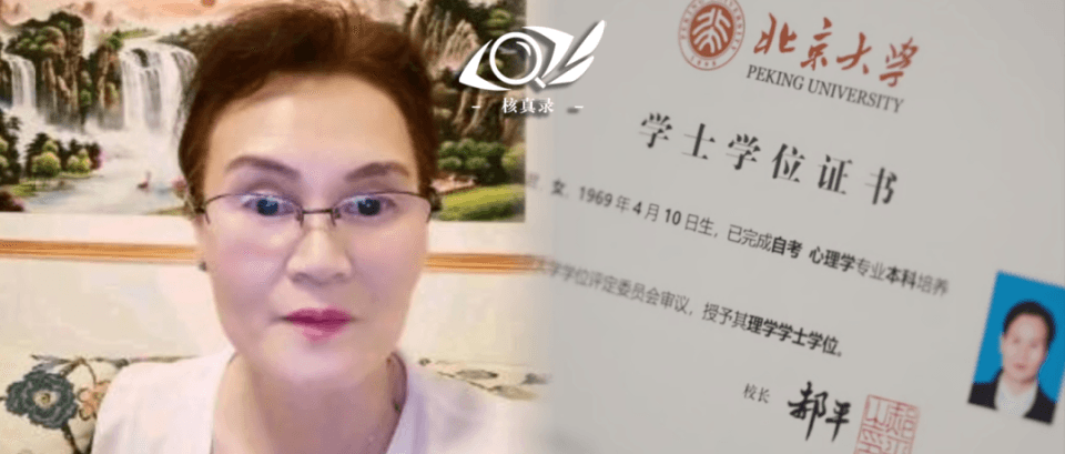 核查｜完颜慧德的含金量如何？如何评判心理咨询的收费是否合理？