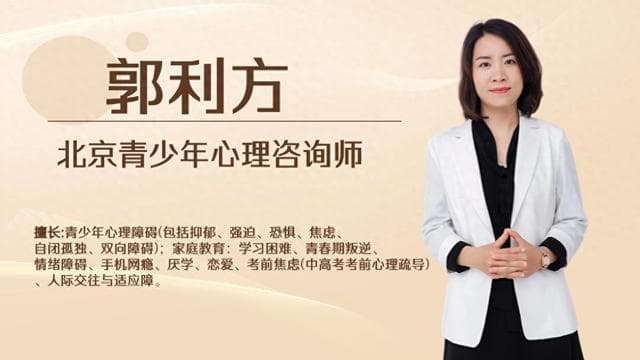 北京青少年心理咨询师：青春期孩子夜不归宿如何处理