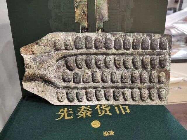 《先秦货币》之楚系货币