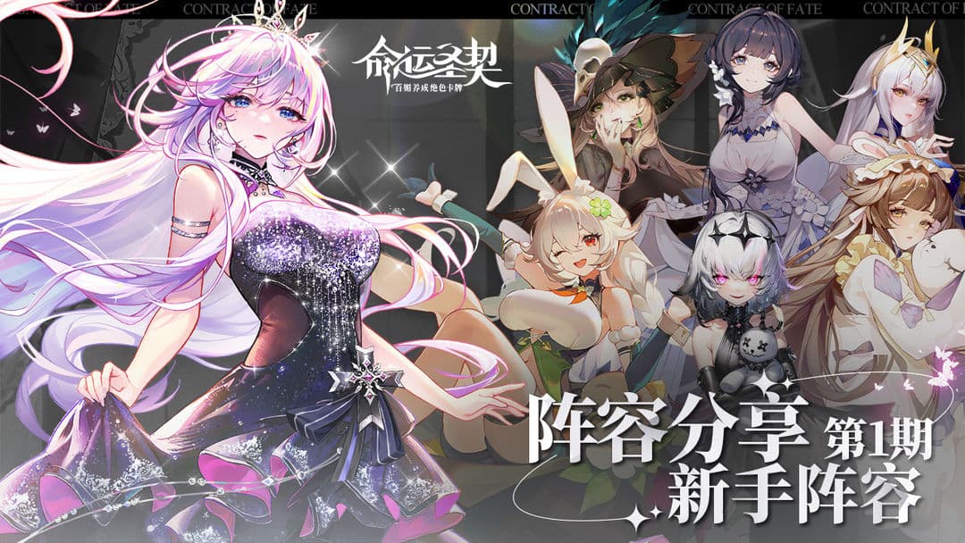 玩家分享① | 那些在前期“嘎嘎好用”的「新手阵容」！