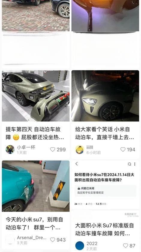 70多辆小米SU7自动泊车撞墙、撞柱，官方：系统BUG承担维修